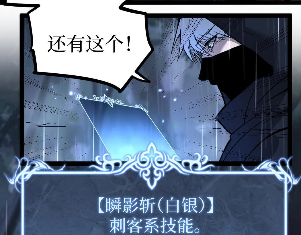第6话 暗影该不会是穿越者吧？82