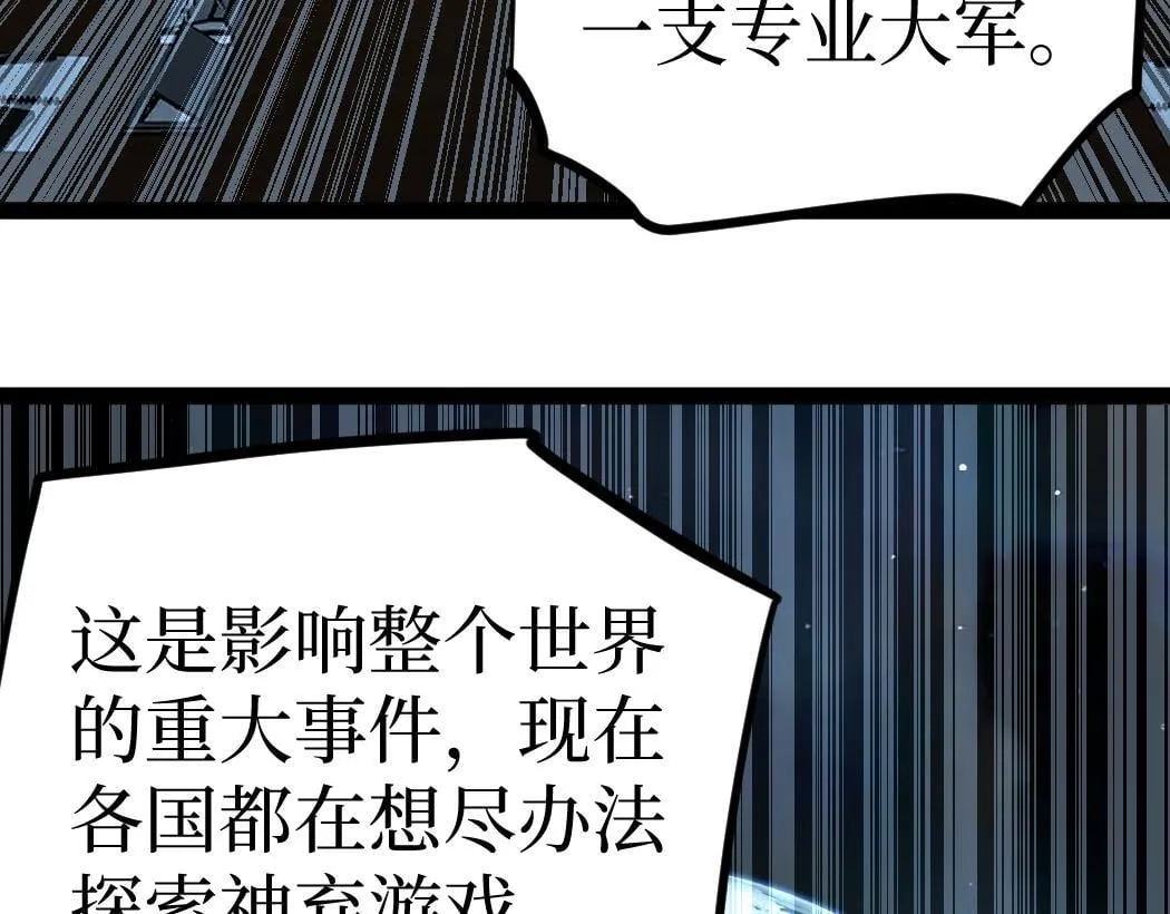 第6话 暗影该不会是穿越者吧？25