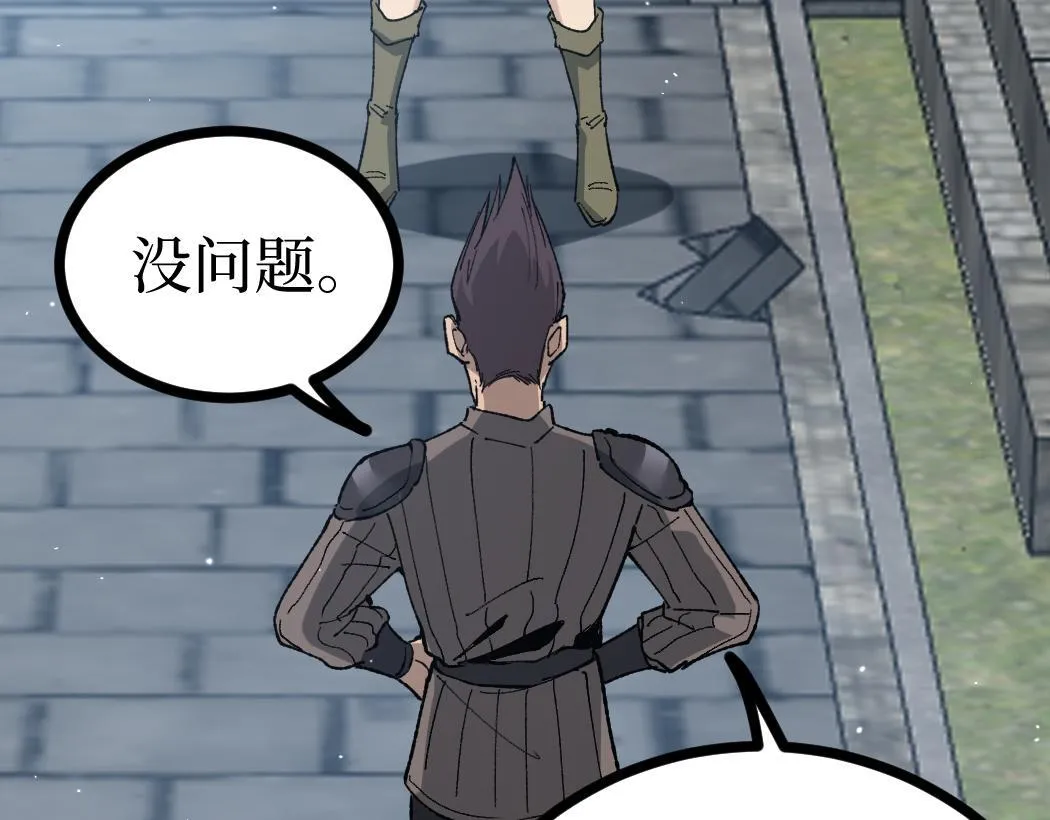 第5话 暗影连升两级22