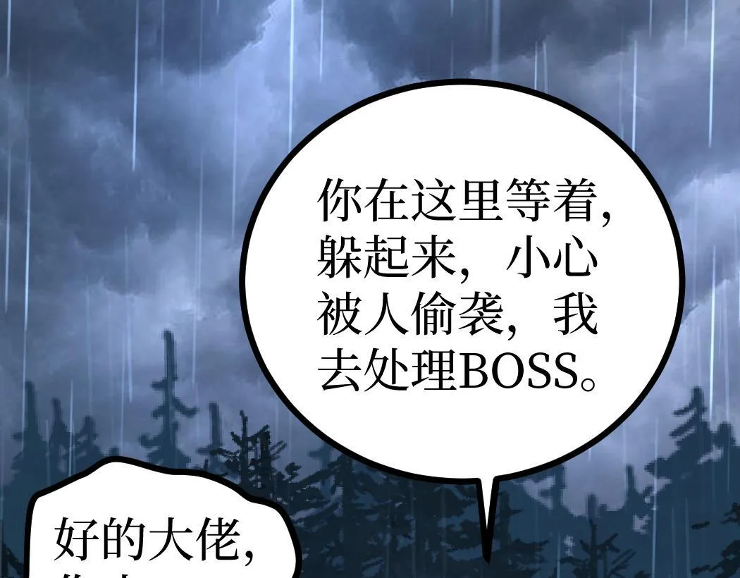 第8话 黄金鬼船35
