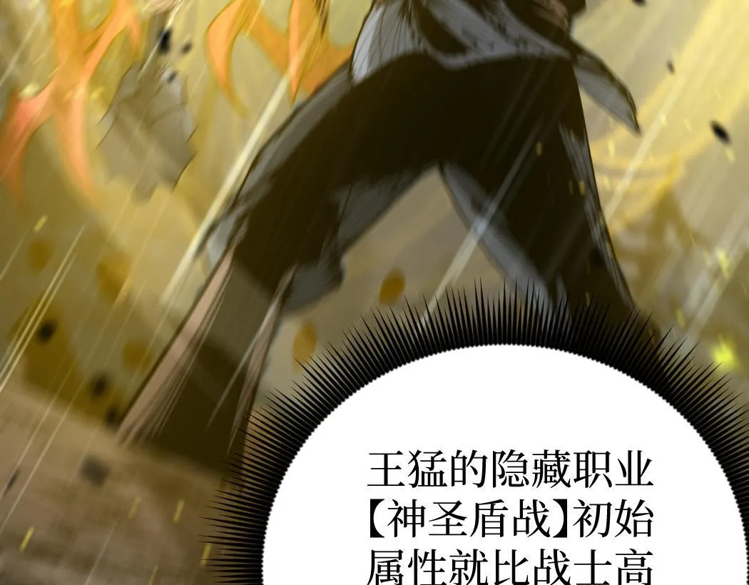 第3话 暗影出手53