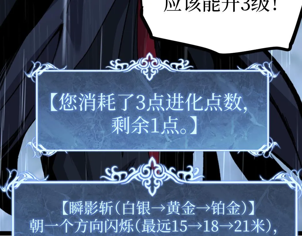 第6话 暗影该不会是穿越者吧？90