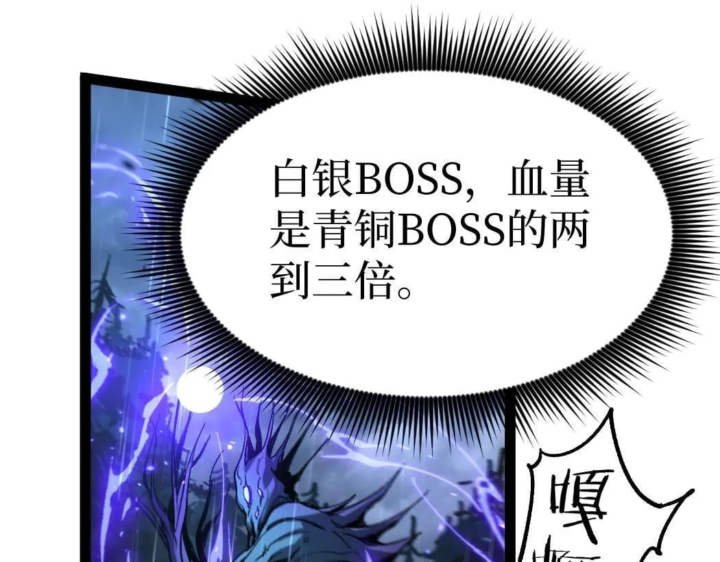 第5话 暗影连升两级43