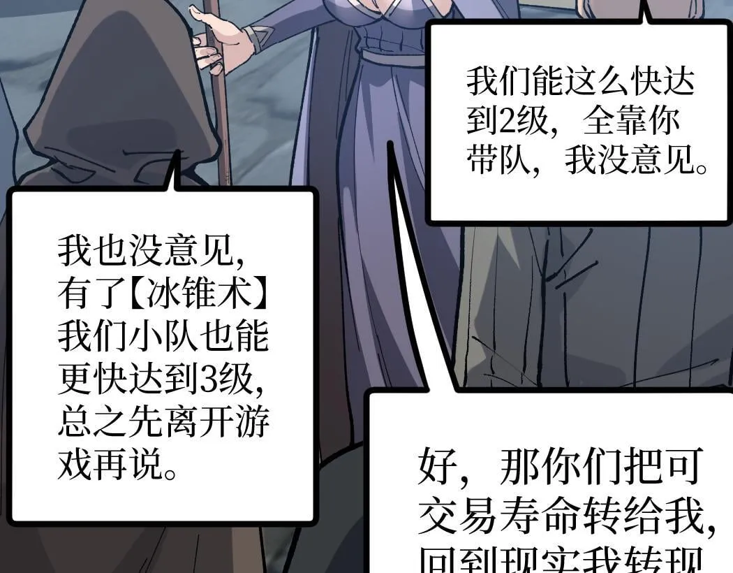 第4话 暗影，我给你个机会90