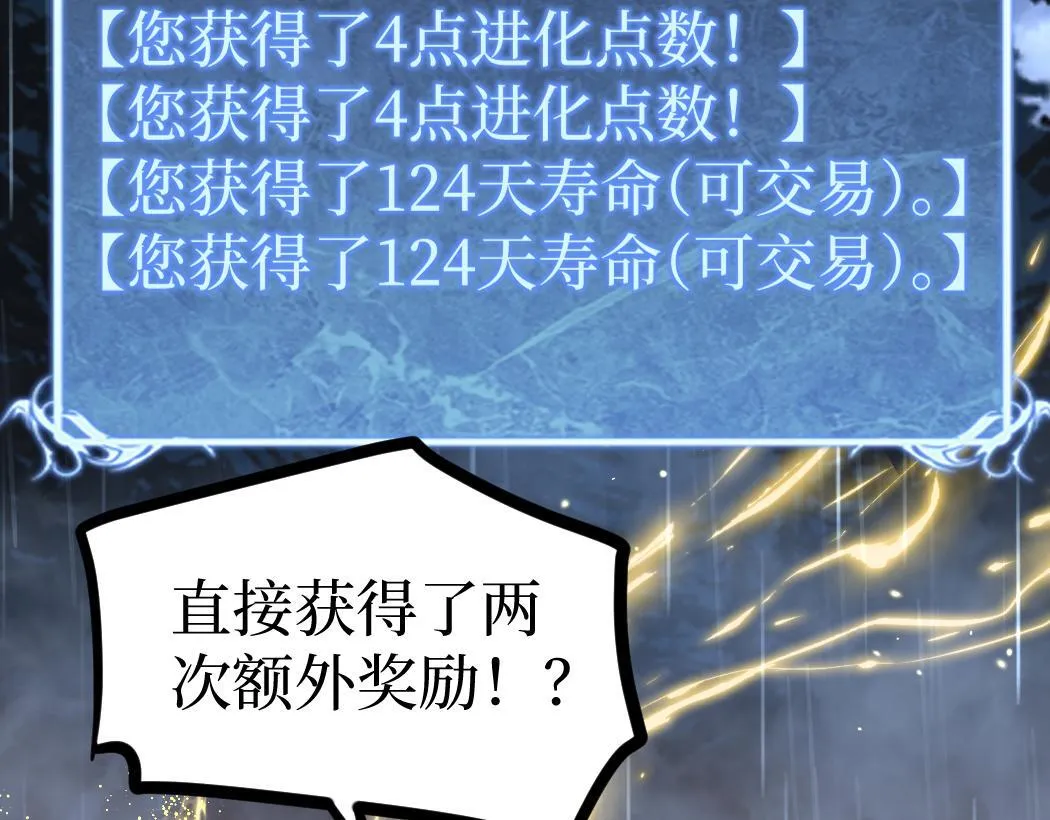 第5话 暗影连升两级90