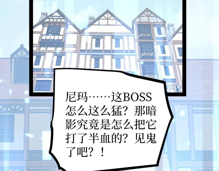 第9话 全球首杀黄金BOSS7