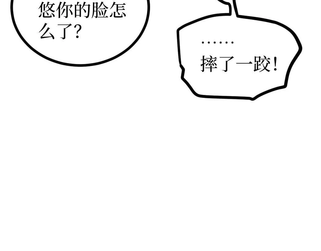 第3话 暗影出手12