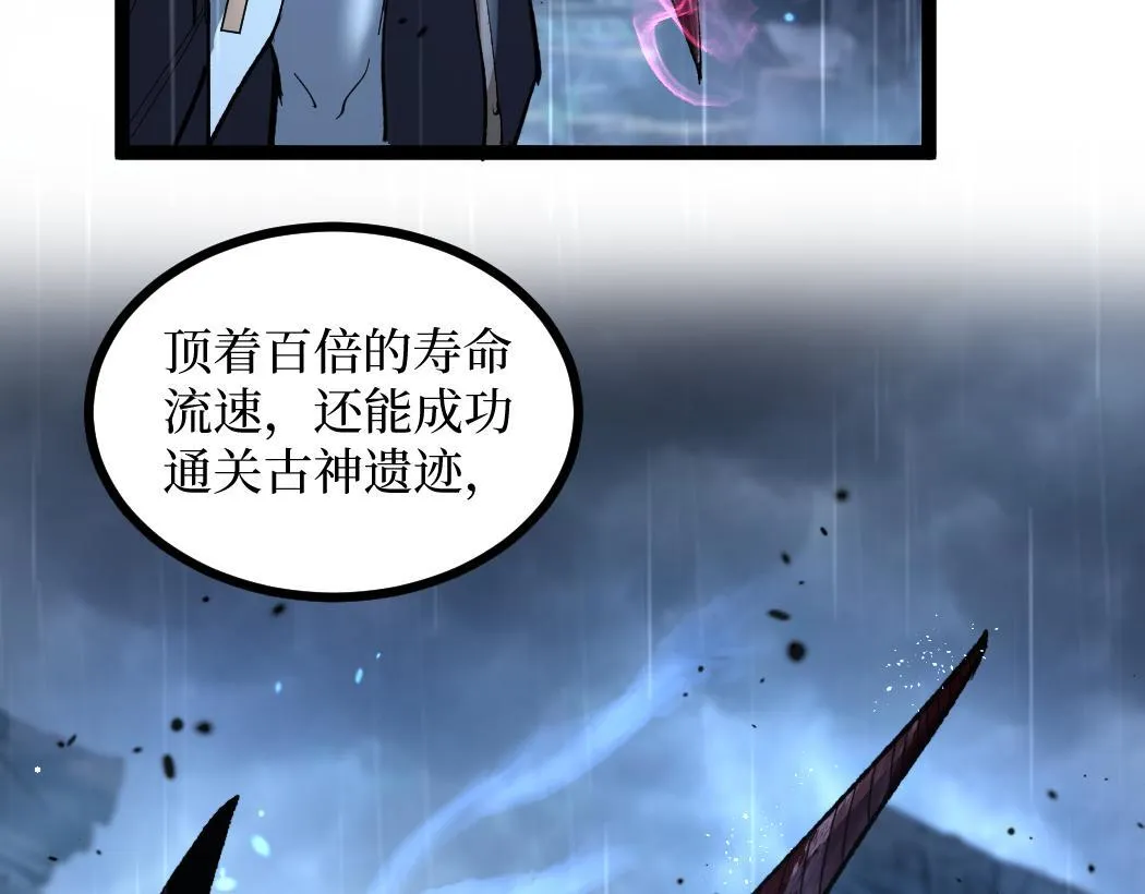第1话 被妹妹背刺的我重生了5