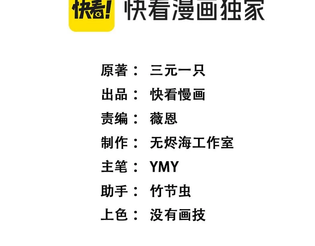 第7话 大佬，我们加个好友吧！4