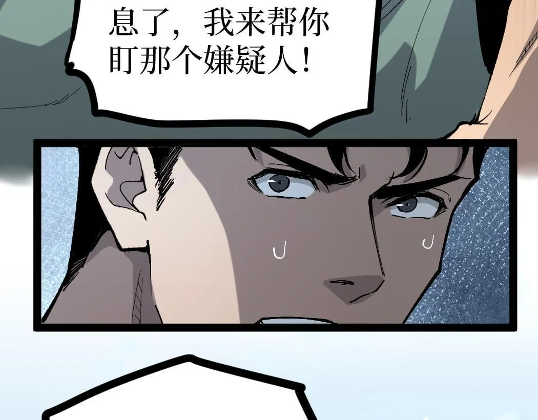 第5话 暗影连升两级126