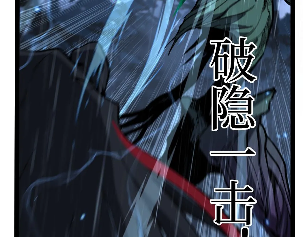 第5话 暗影连升两级69
