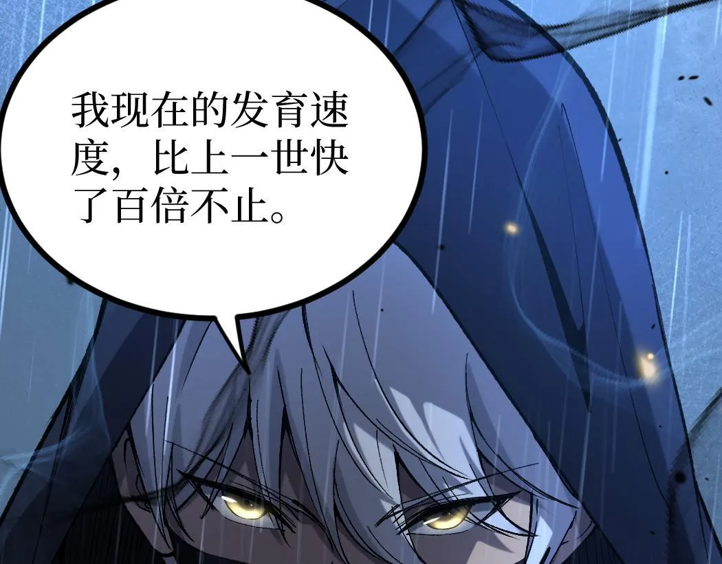 第3话 暗影出手160