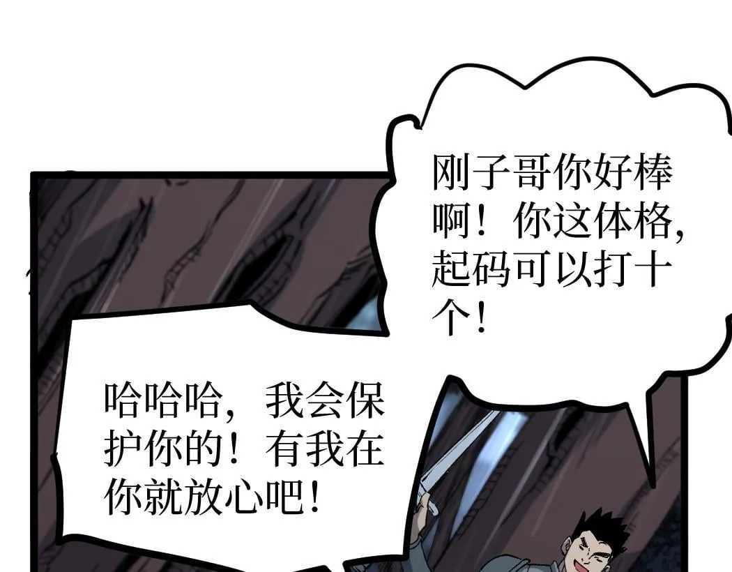 第2话 破隐一击105