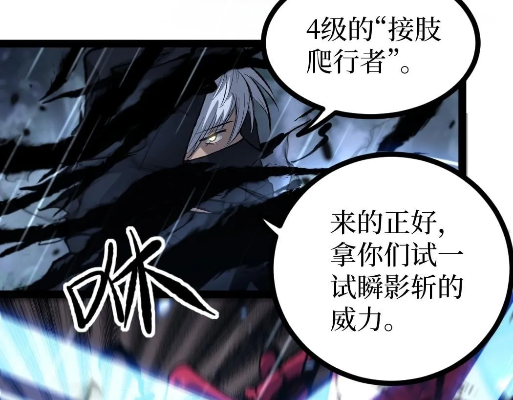第6话 暗影该不会是穿越者吧？99