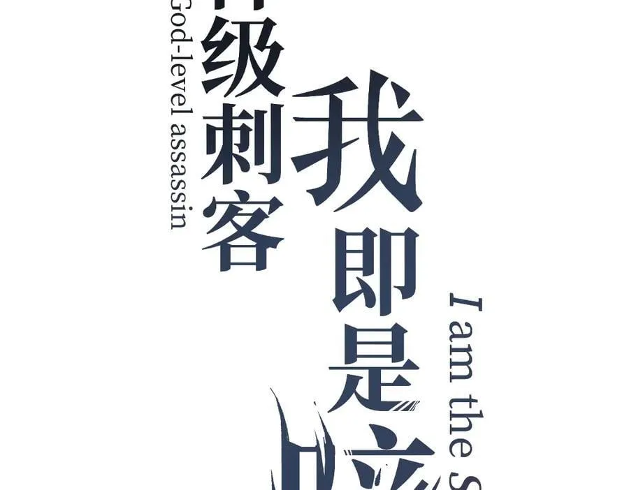第10话 隐藏的遗迹2
