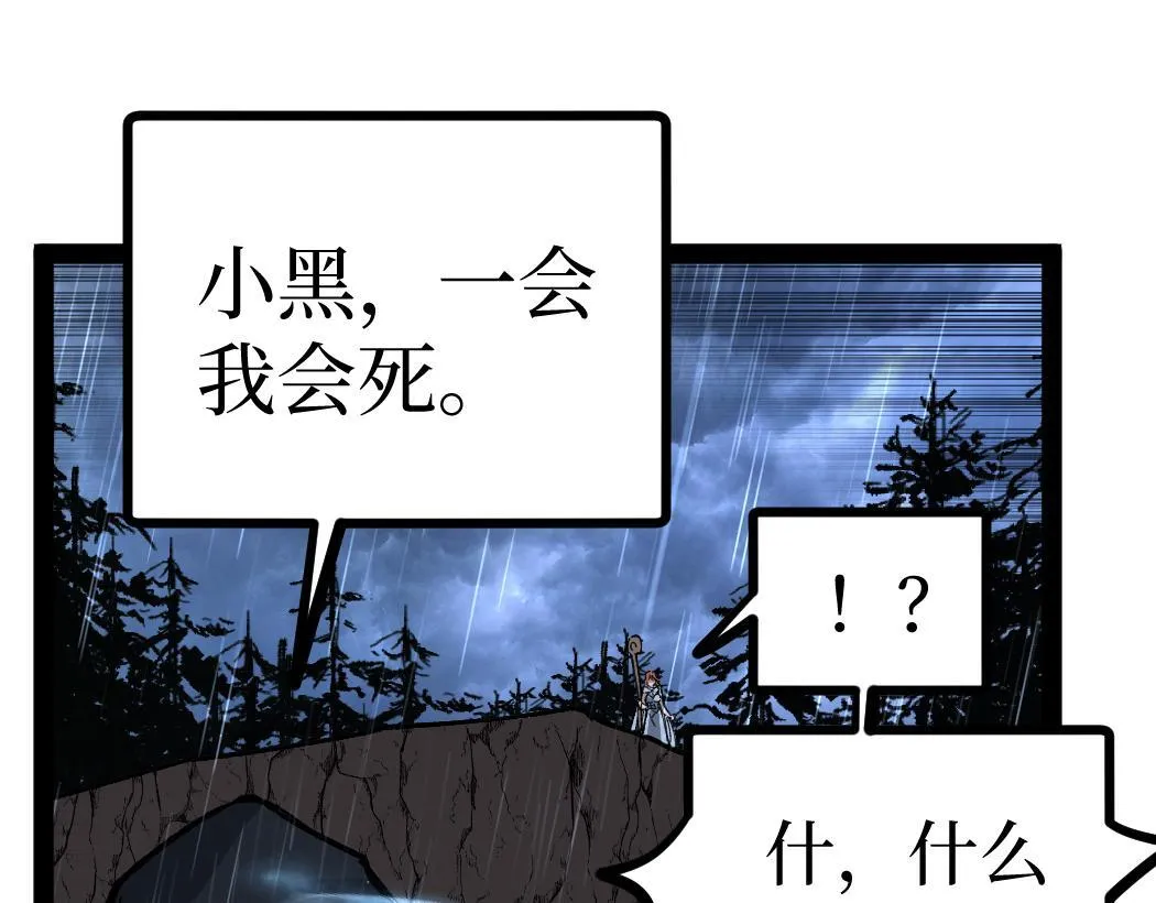 第8话 黄金鬼船84