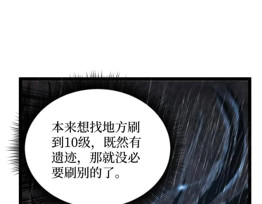 第10话 隐藏的遗迹117