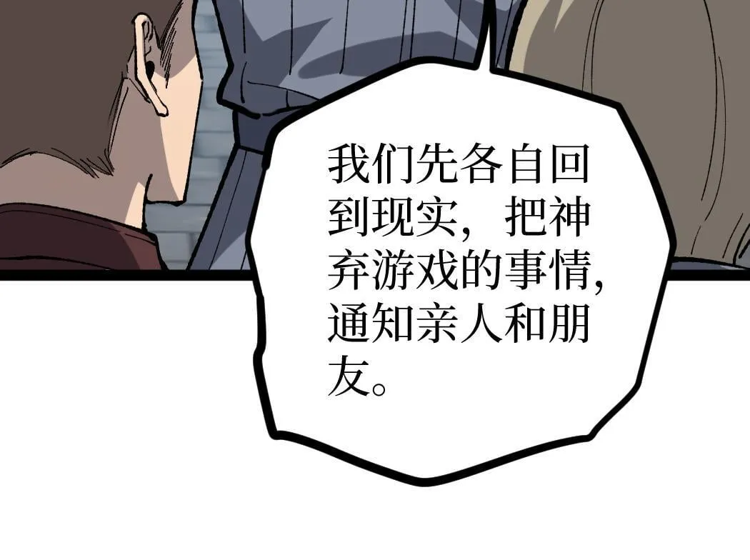 第5话 暗影连升两级115
