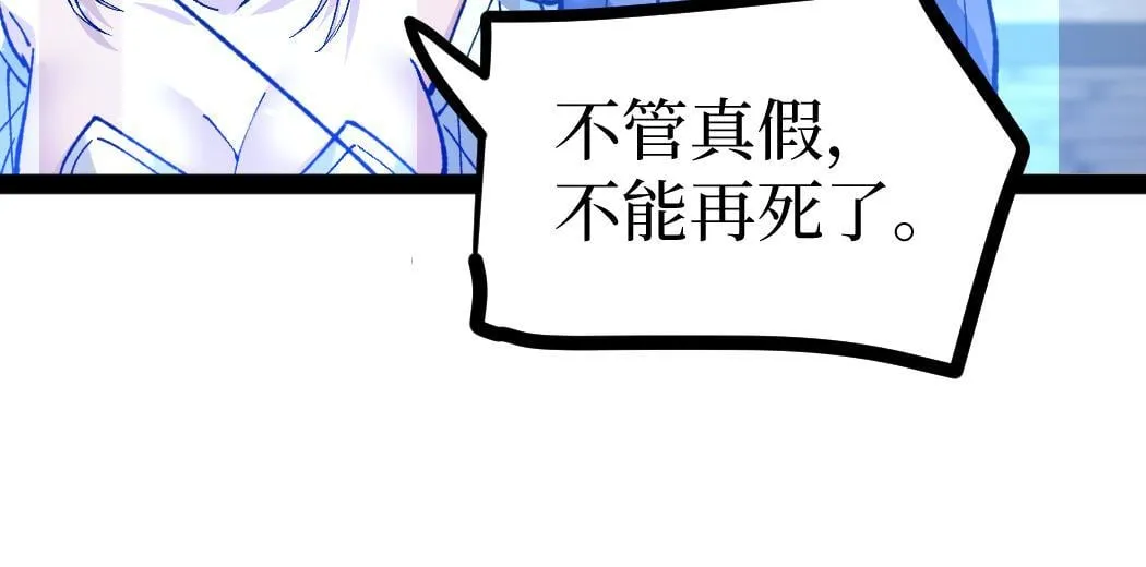 第4话 暗影，我给你个机会33