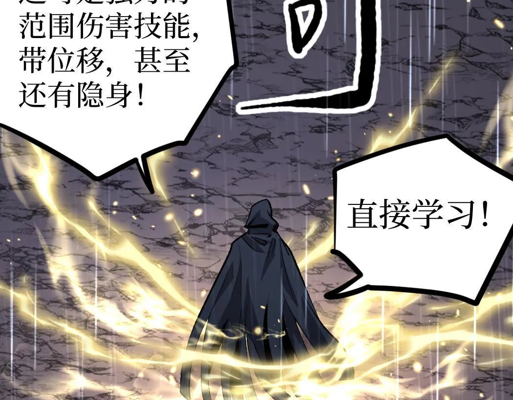 第6话 暗影该不会是穿越者吧？84