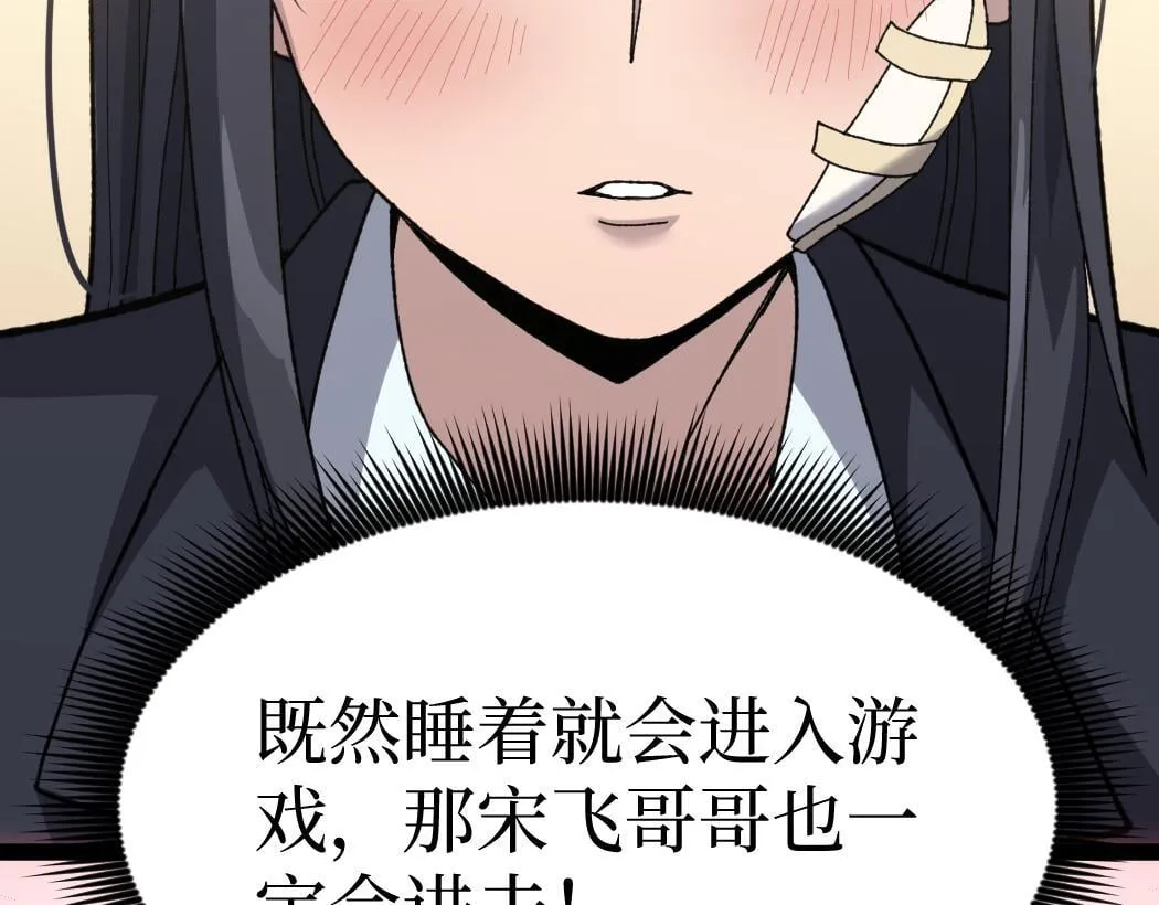 第6话 暗影该不会是穿越者吧？59