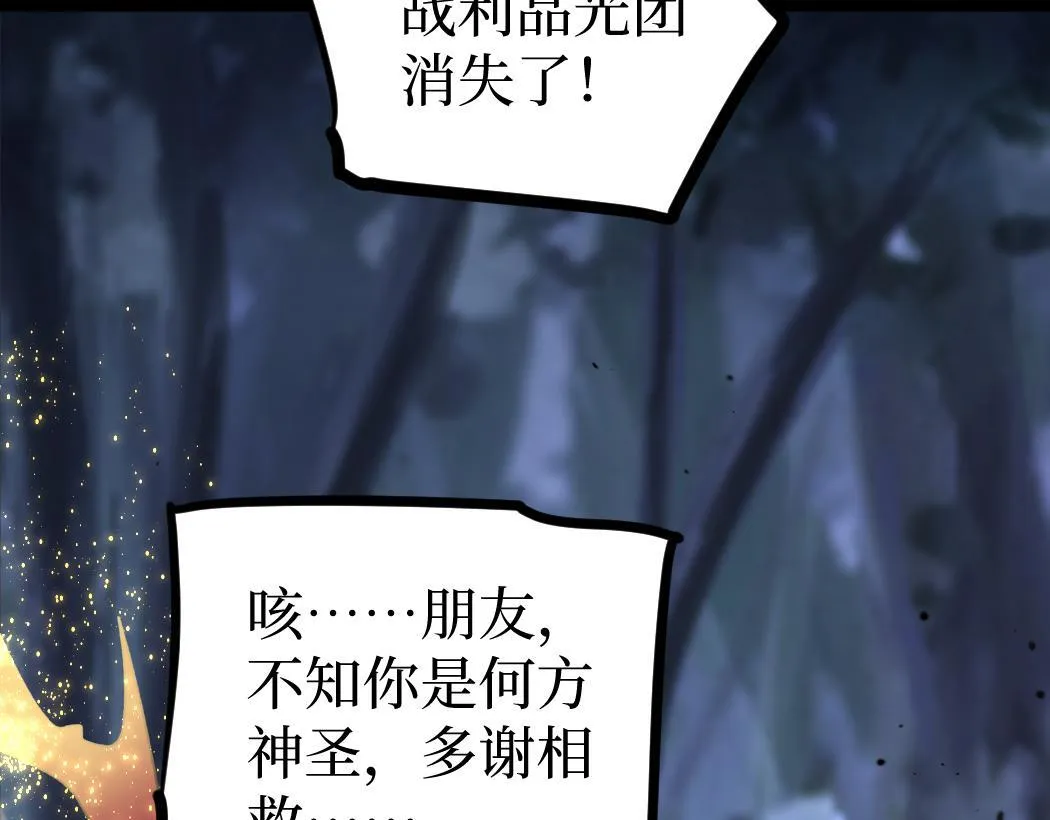 第3话 暗影出手144