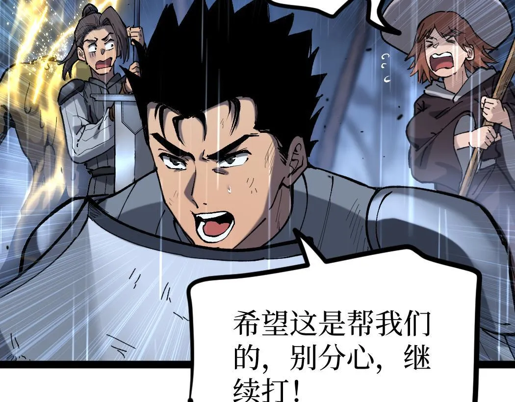 第3话 暗影出手106