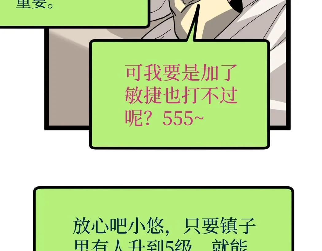 第6话 暗影该不会是穿越者吧？69
