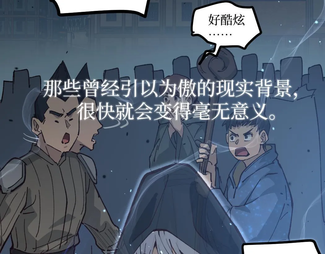 第4话 暗影，我给你个机会122