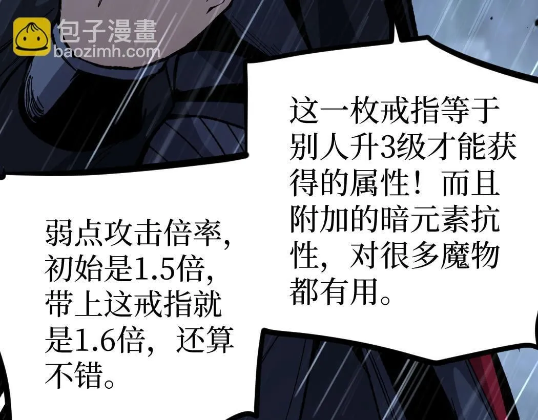第6话 暗影该不会是穿越者吧？81