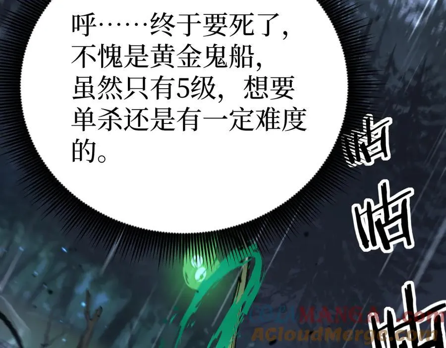 第9话 全球首杀黄金BOSS56