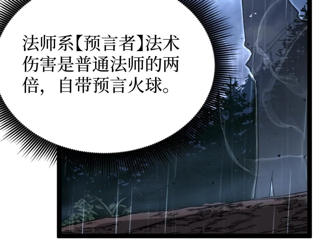 第3话 暗影出手59
