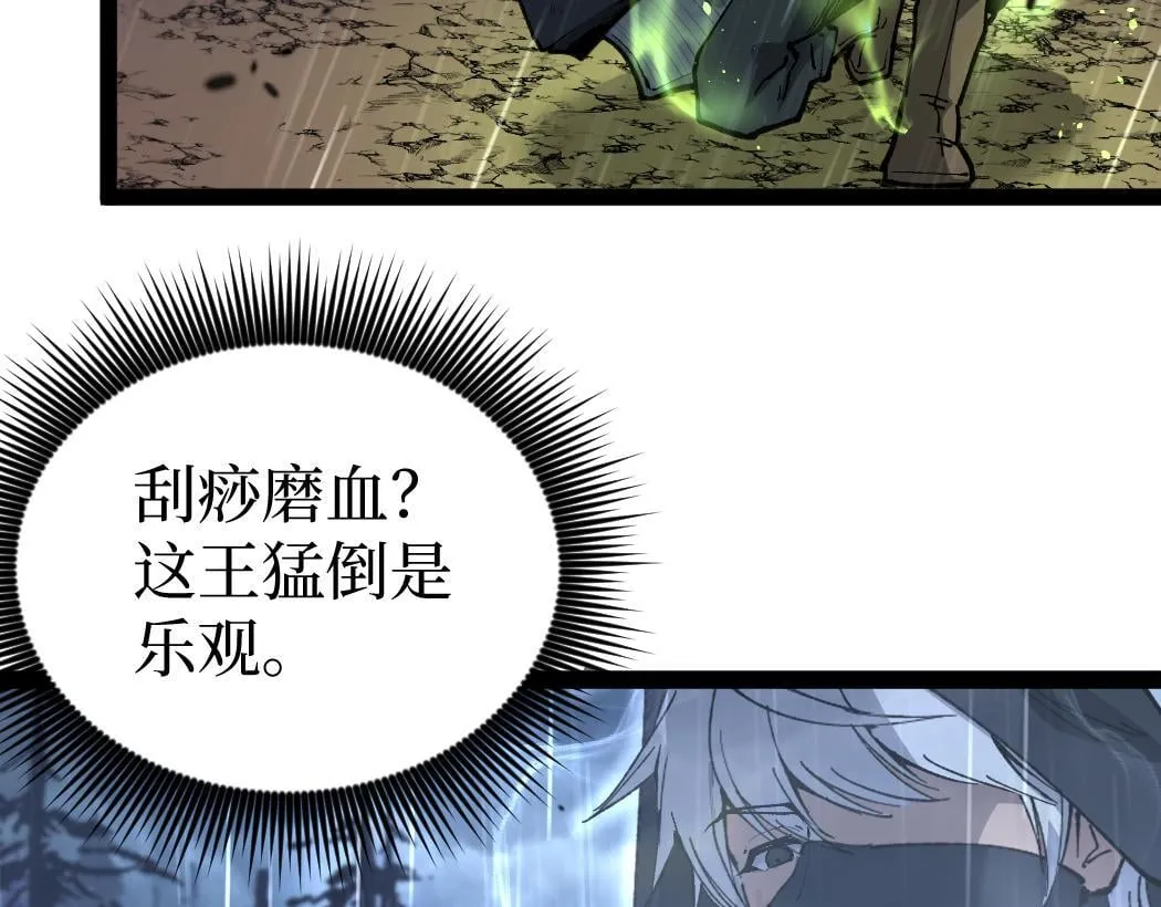 第3话 暗影出手71