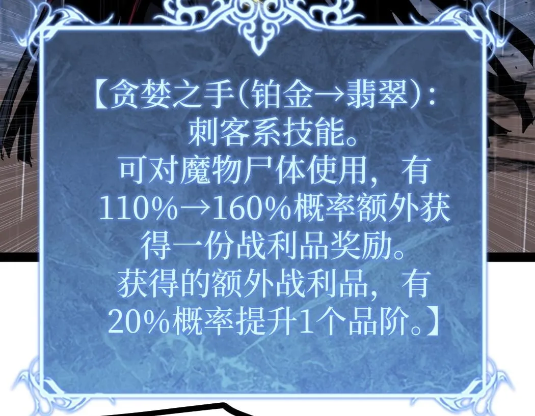第4话 暗影，我给你个机会49
