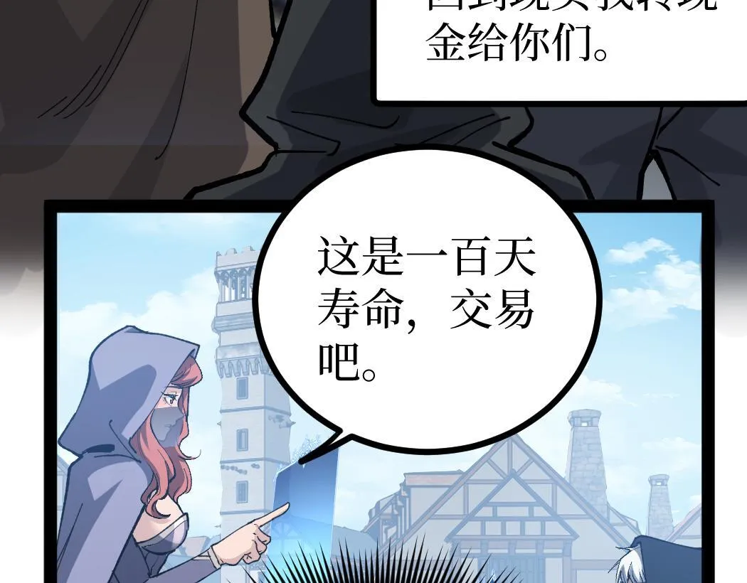 第4话 暗影，我给你个机会91