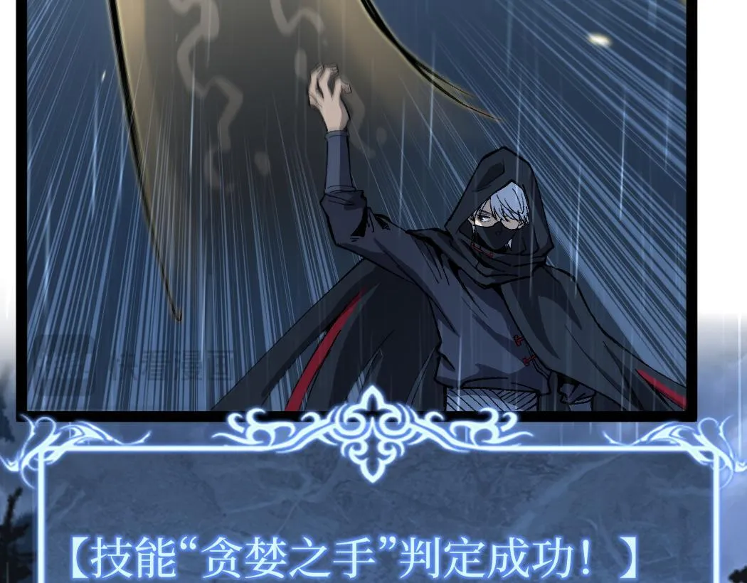 第5话 暗影连升两级89