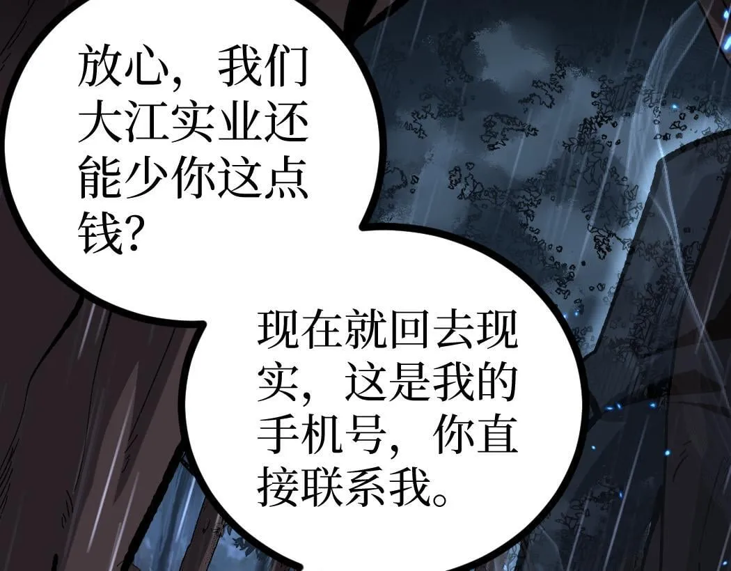 第7话 大佬，我们加个好友吧！9