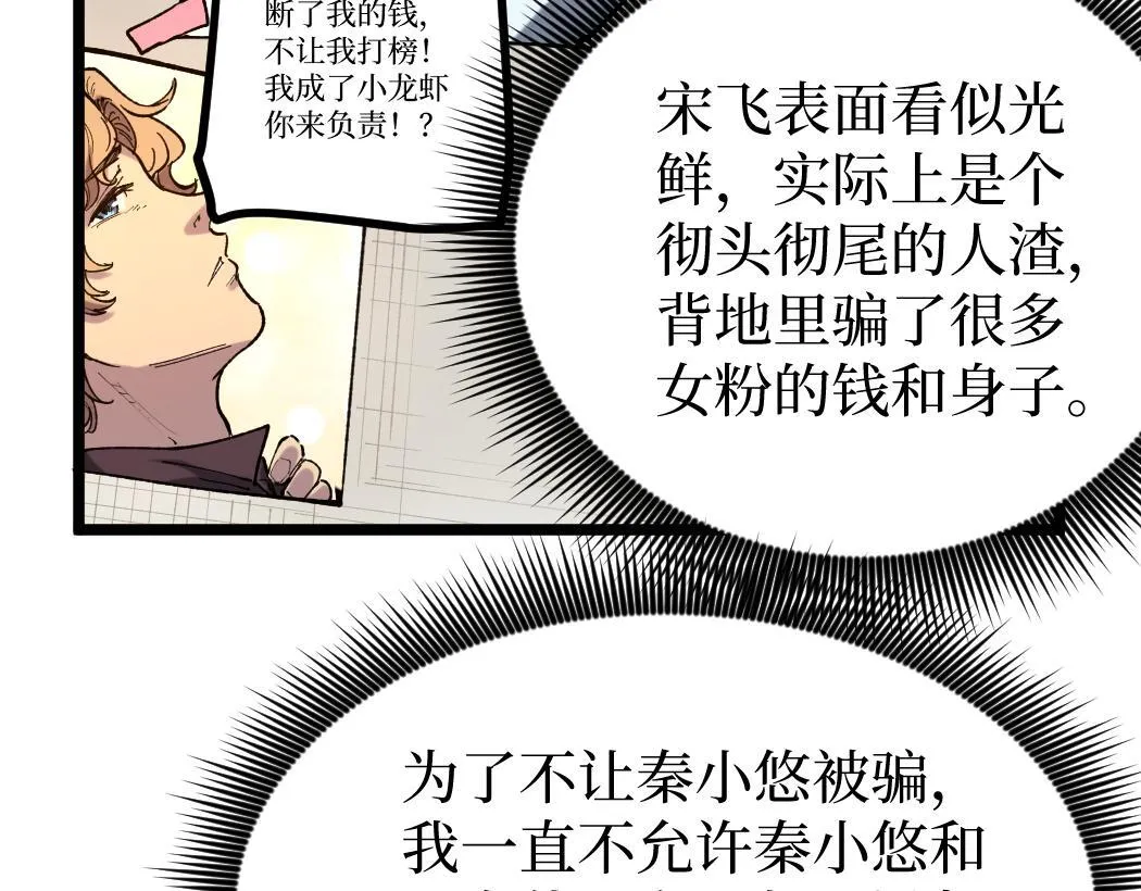 第1话 被妹妹背刺的我重生了95