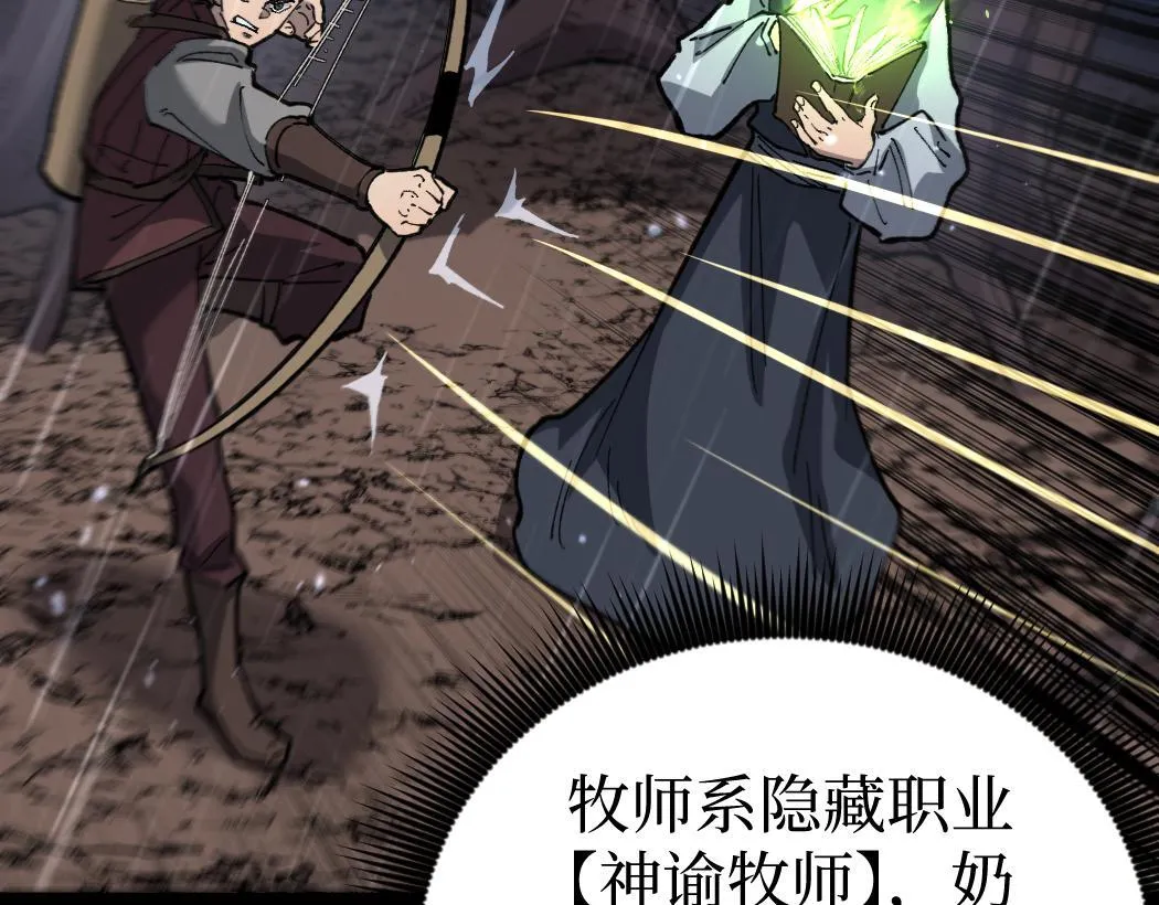 第3话 暗影出手62