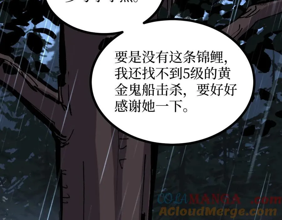 第10话 隐藏的遗迹52