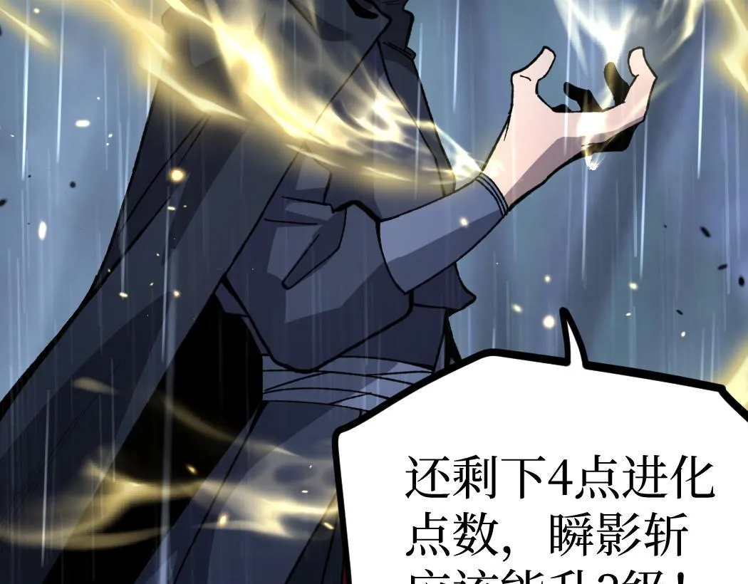 第6话 暗影该不会是穿越者吧？89