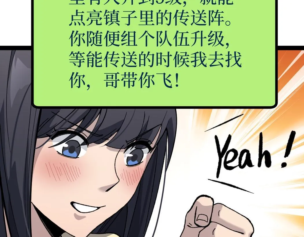 第6话 暗影该不会是穿越者吧？70