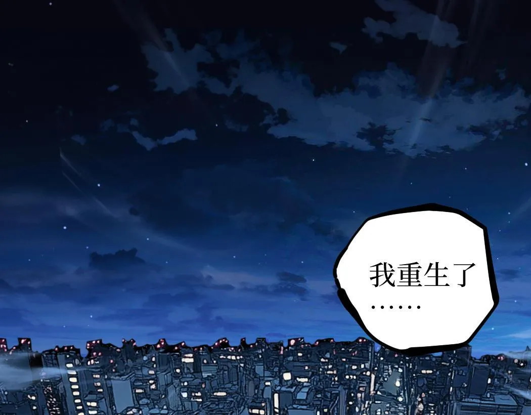 第1话 被妹妹背刺的我重生了76