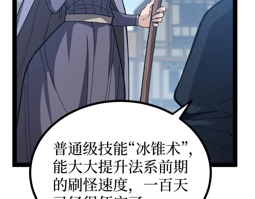 第4话 暗影，我给你个机会85