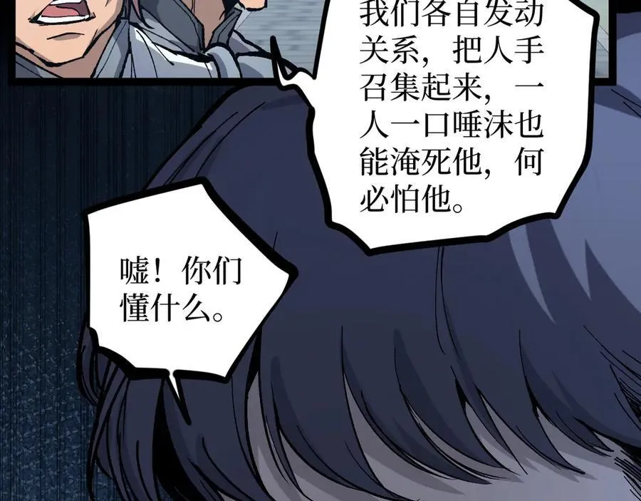 第10话 隐藏的遗迹90