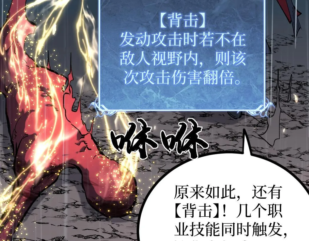 第2话 破隐一击79