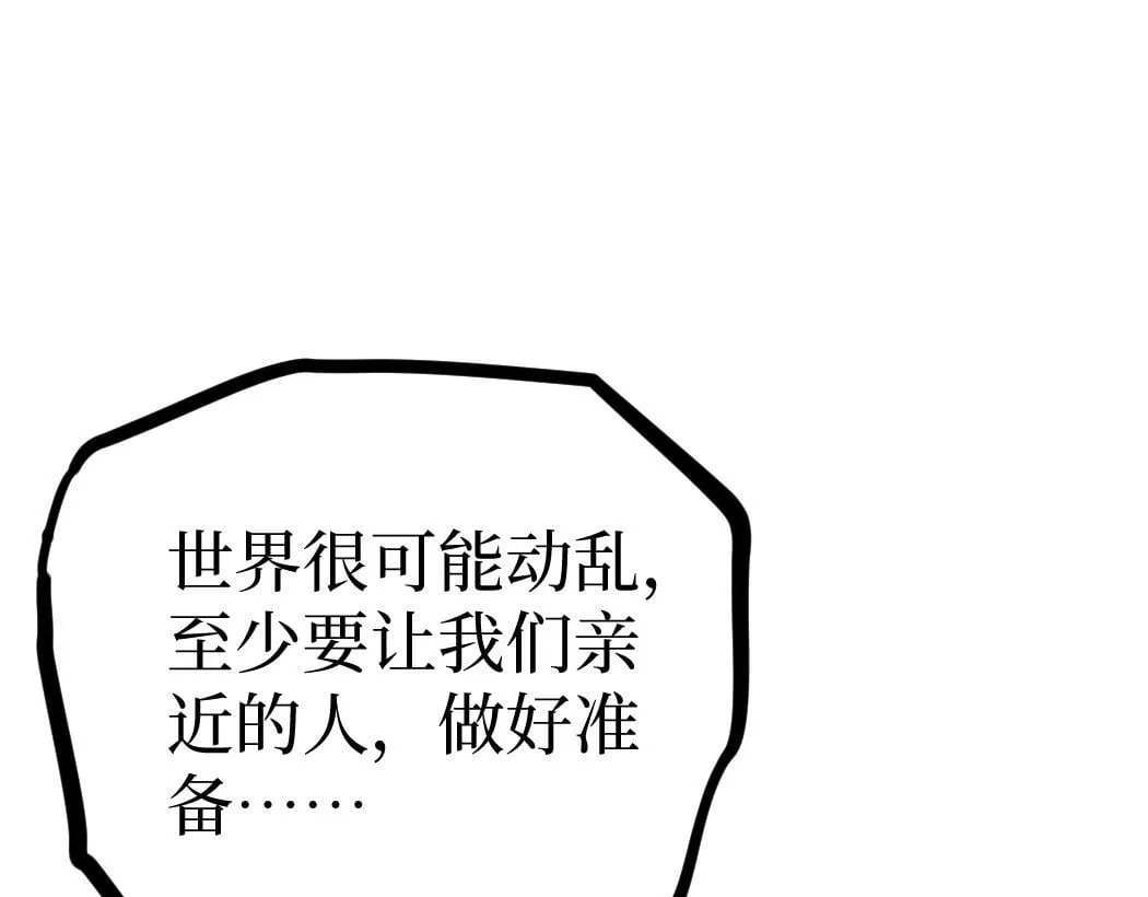 第5话 暗影连升两级116