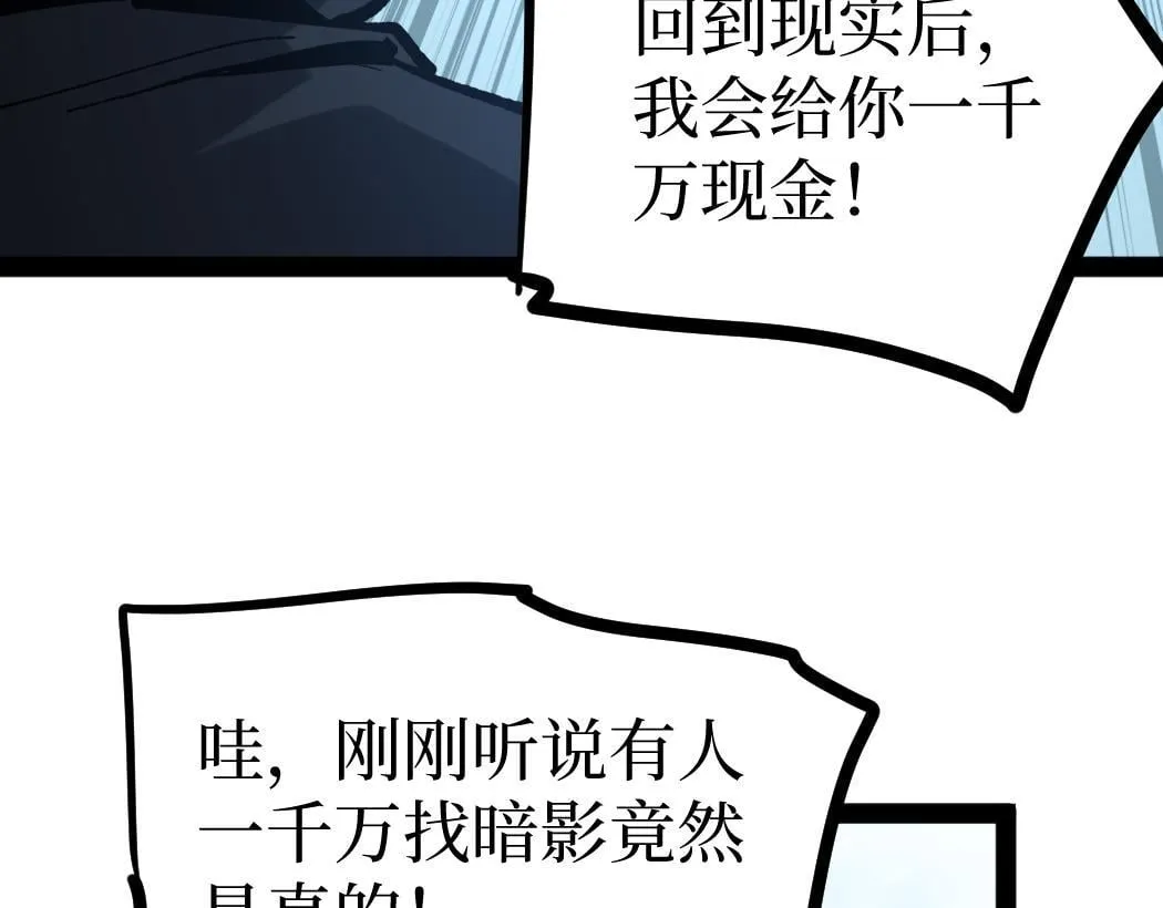 第4话 暗影，我给你个机会97