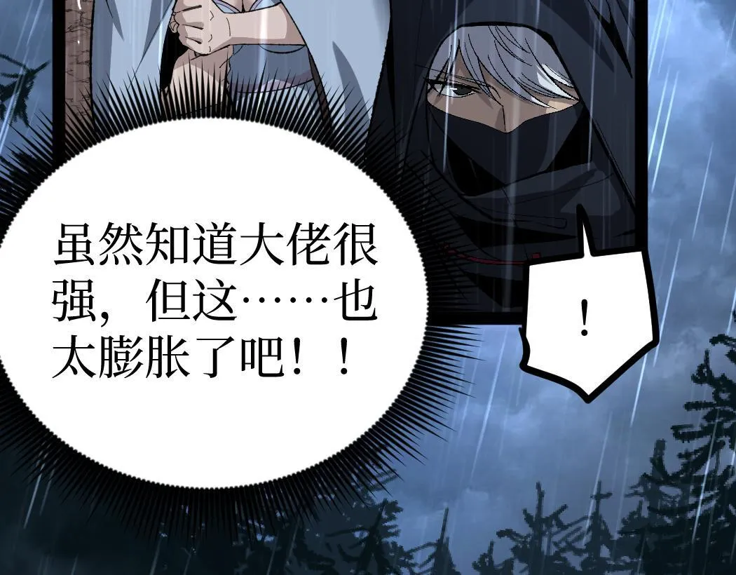 第7话 大佬，我们加个好友吧！89