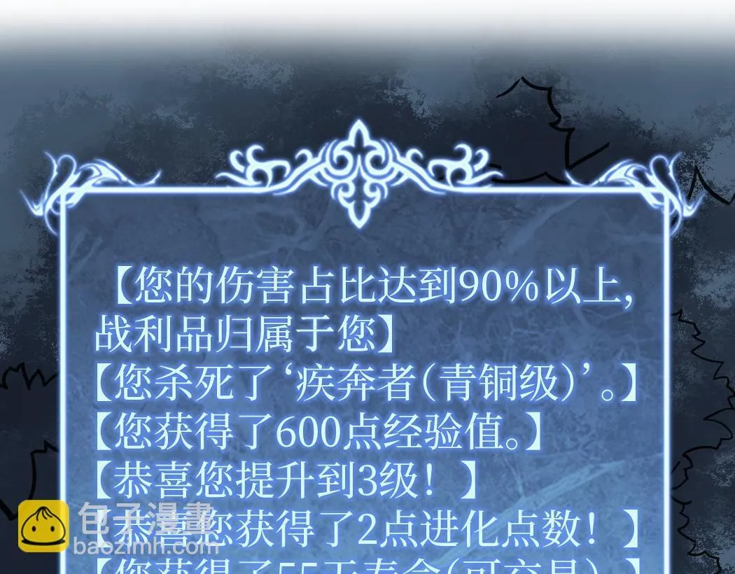 第3话 暗影出手136